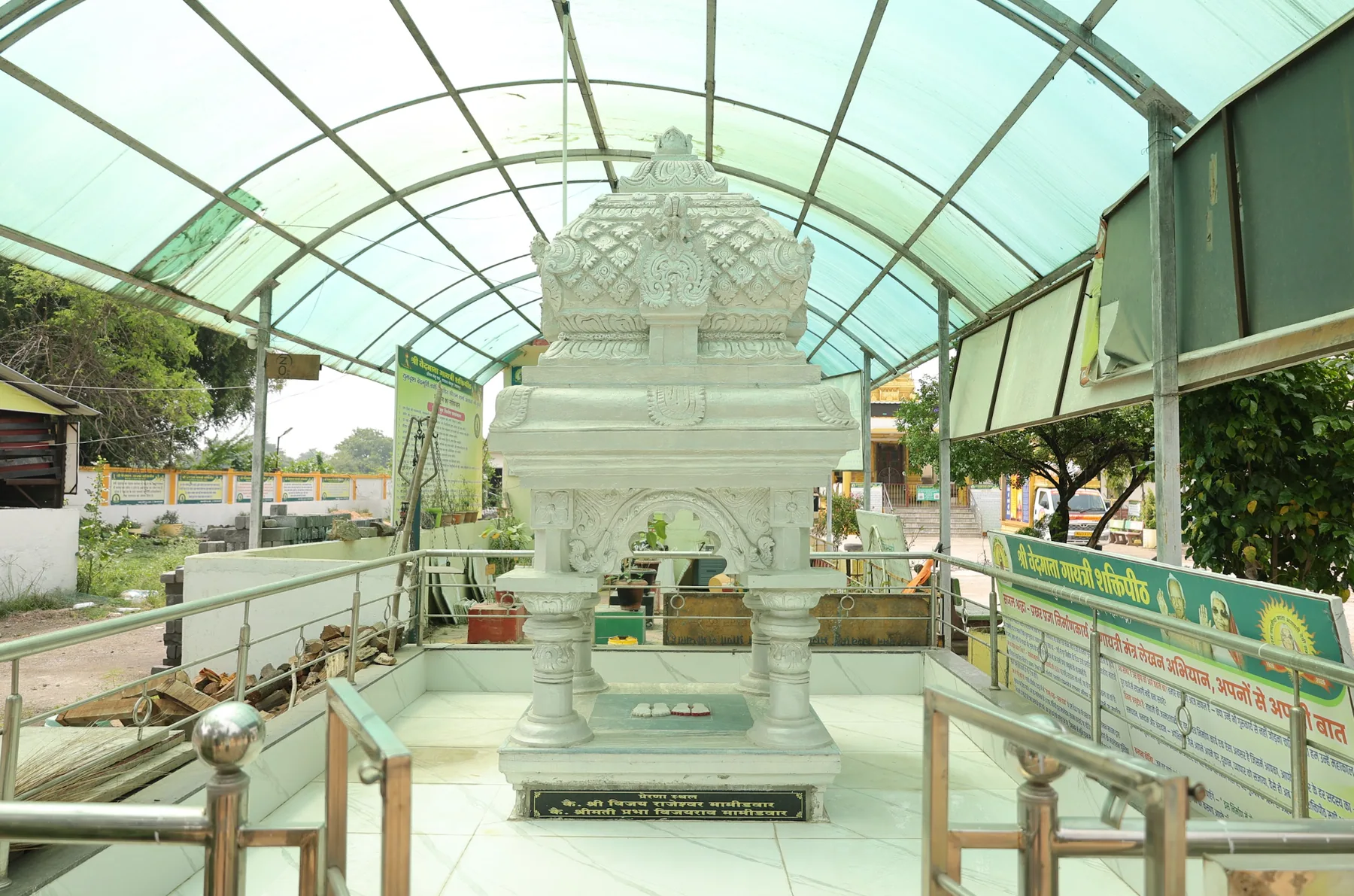 श्रद्धा एवं स्मृति स्थल