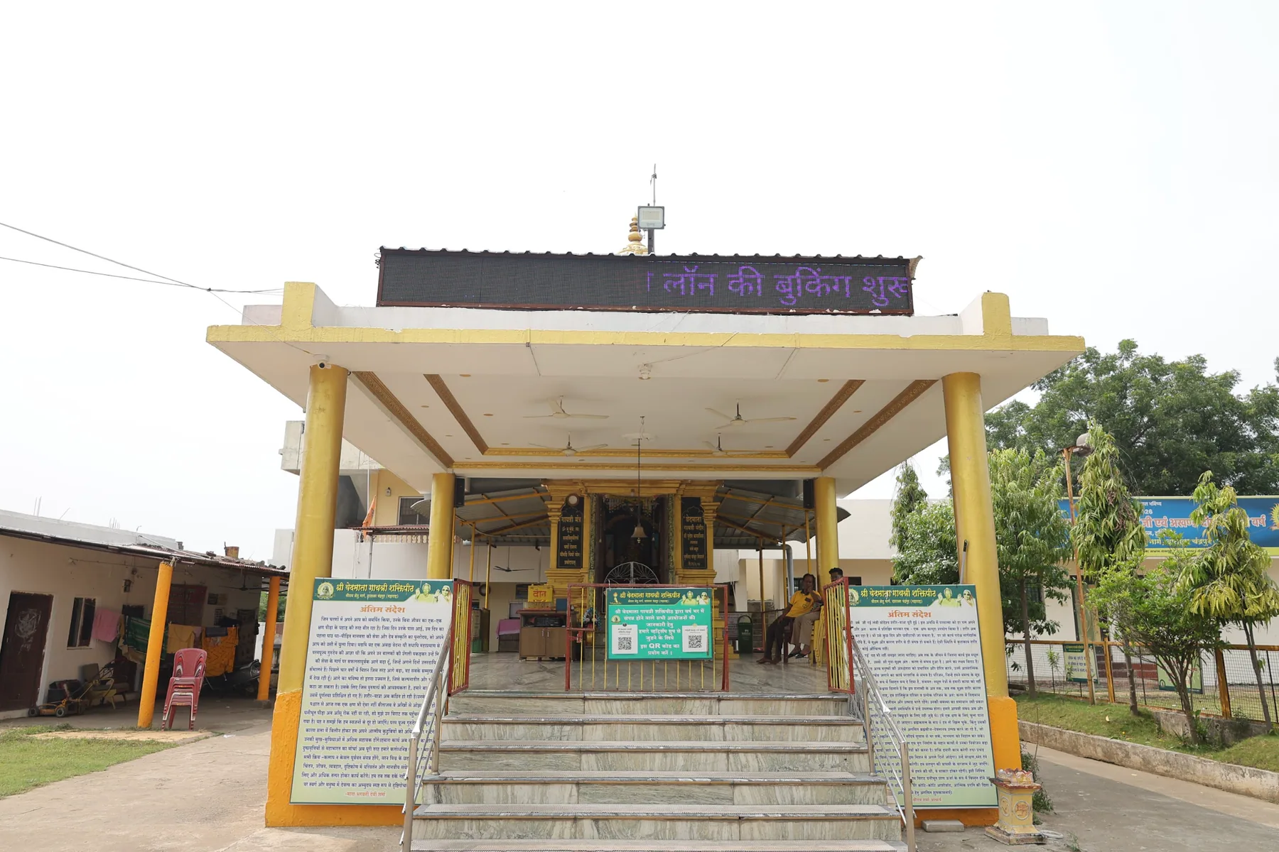 मुख्य साधना एवं देवालय परिसर